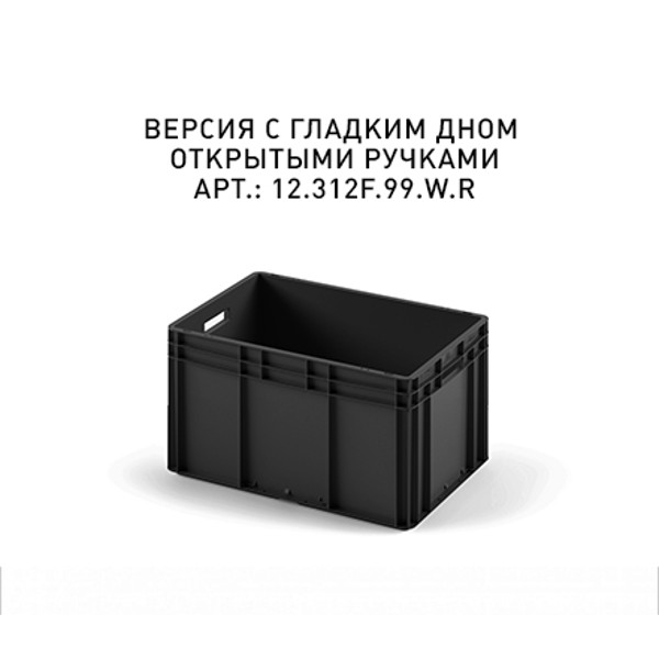картинка Пластиковый ящик Plast 600x400x320 (ЕС-6432) черный с гладким дном
