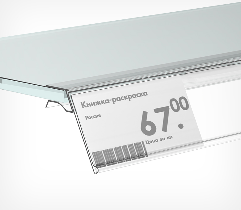 Ценникодержатель для стеклянных и тонких полок GLS39 длина 600 мм