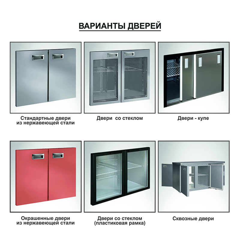 Стол холодильный Finist УХС-600-1/2 универсальный 1400х600х850 мм