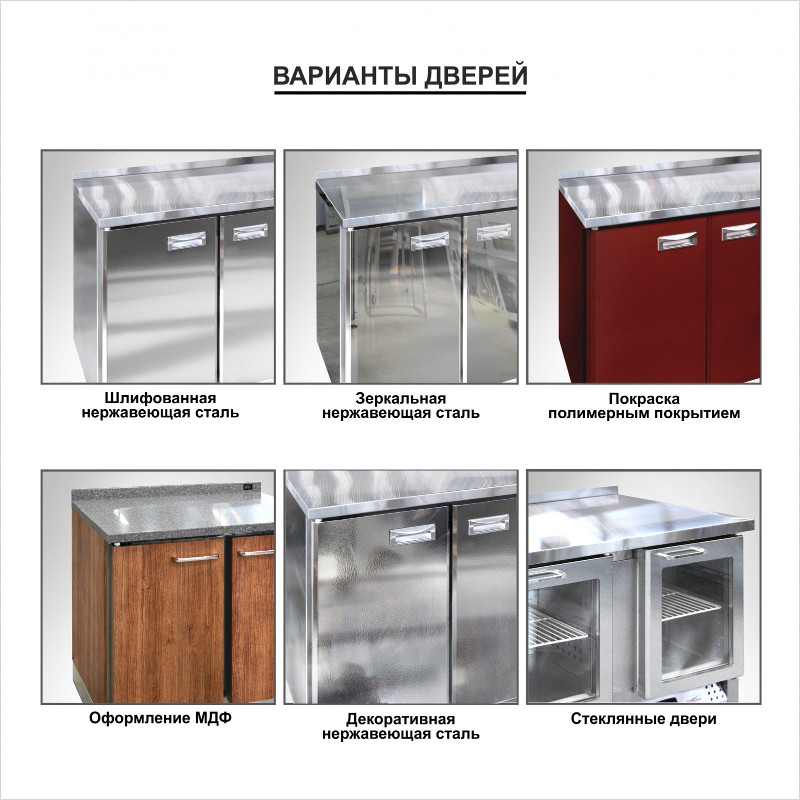 Стол холодильный Finist СХС-700-1/5 1810x700x850 мм