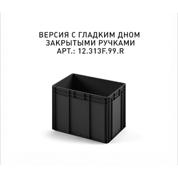 картинка Пластиковый ящик Plast 600x400x420 (ЕС-6442) черный с гладким дном