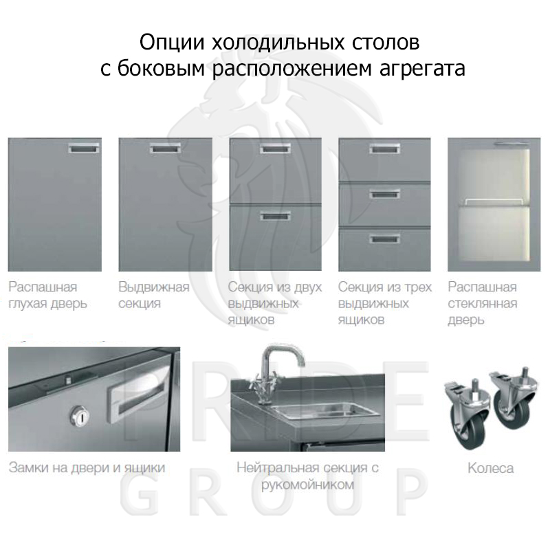 Стол холодильный HICOLD BN 1111/TN полипропилен 2280x500x850